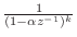 $ \frac{1}{(1 - \alpha z^{-1})^k}$