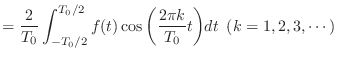$\displaystyle = \frac{2}{T_0} \int_{-T_0/2}^{T_0/2}f(t) \cos{\left(\frac{2\pi k}{T_0}t\right)}dt    (k = 1, 2, 3, \cdots)$