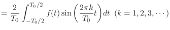 $\displaystyle = \frac{2}{T_0} \int_{-T_0/2}^{T_0/2}f(t) \sin{\left(\frac{2\pi k}{T_0}t\right)}dt    (k = 1, 2, 3, \cdots)$