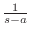 $ \frac{1}{s - a}$